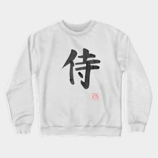 samurai kanji Crewneck Sweatshirt